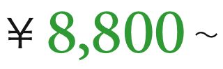 ￥6,980〜